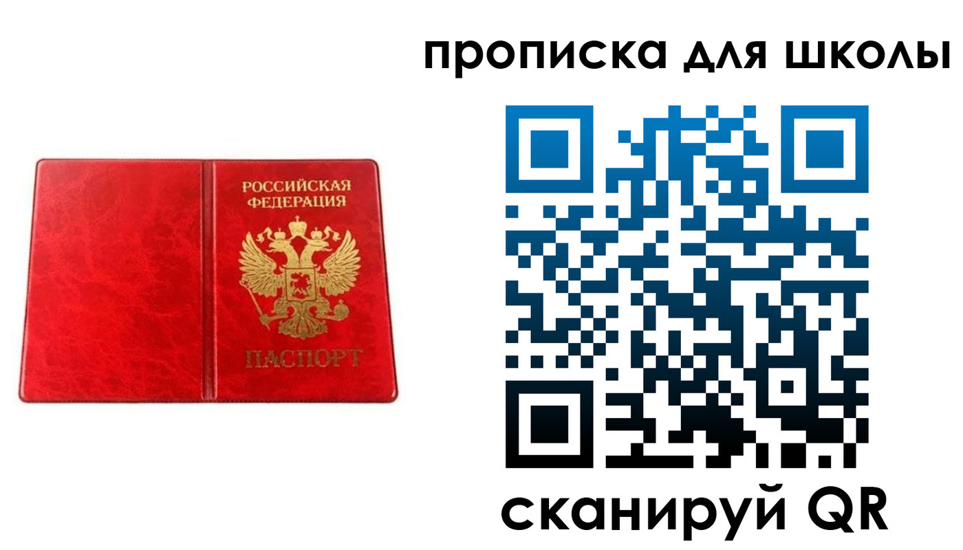 прописка в Туймазы