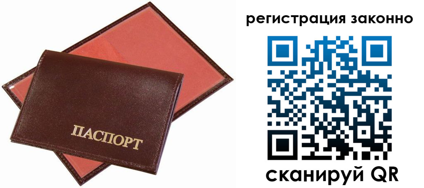 прописка ребенка в Туймазы