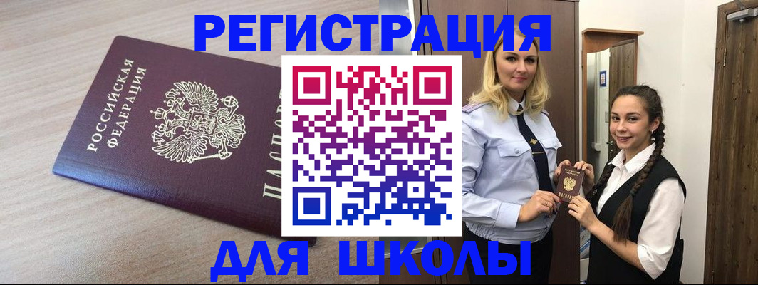 временная регистрация госуслуги в Туймазы