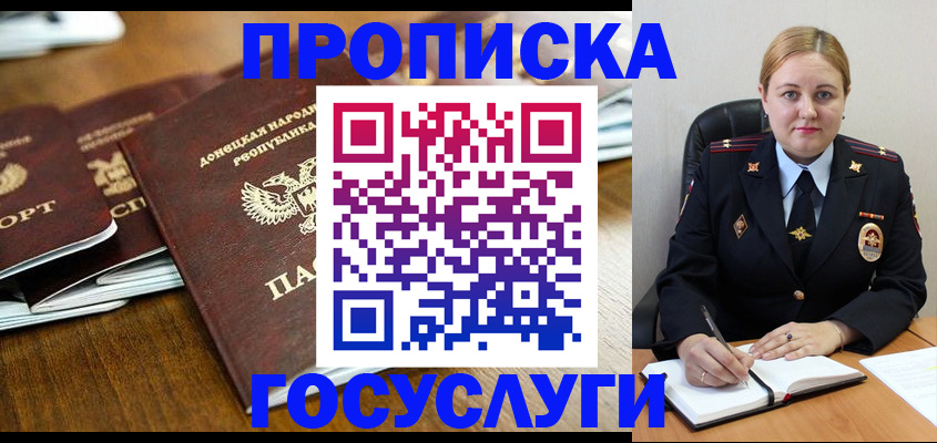 прописка в квартире в Туймазы