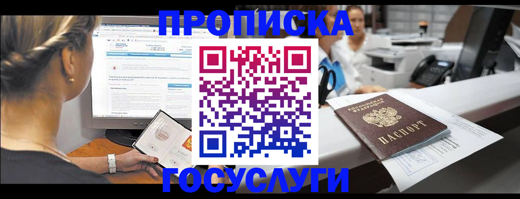 временная регистрация законно в Туймазы