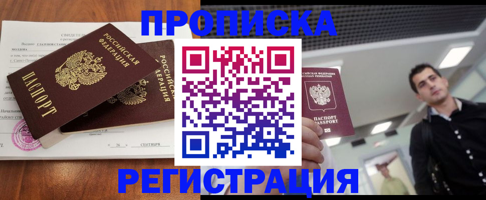 прописка штамп в Туймазы
