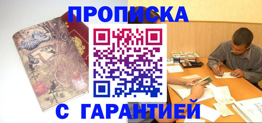 прописка в квартире в Туймазы