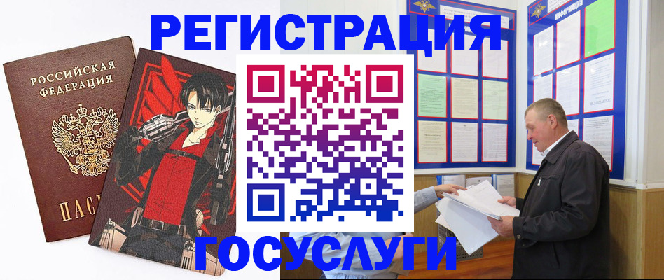 временная регистрация недорого в Туймазы