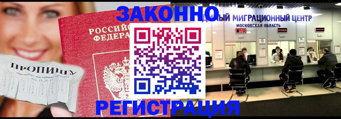 временная регистрация собственник в Туймазы